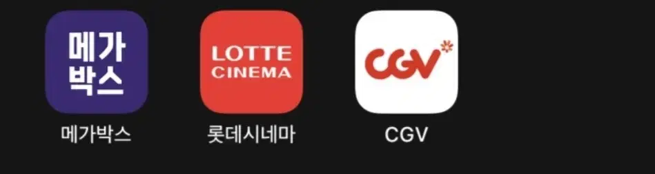 CGV/롯데시네마 영화예매 7500원